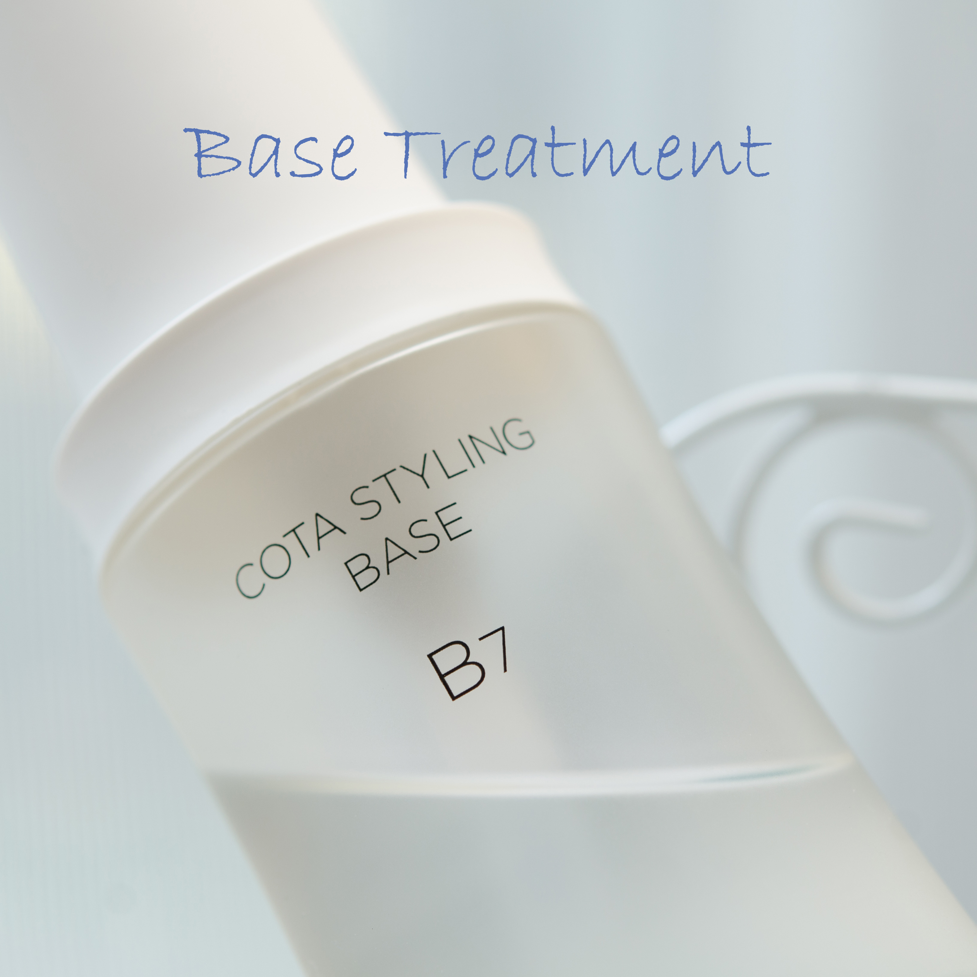 ベーストリートメント